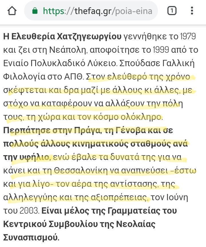 Ποια είναι η Ελευθερία Χατζηγεωργίου που τοποθετήθηκε υφυπουργός στη θέση της Νοτοπούλου | iefimerida.gr 8