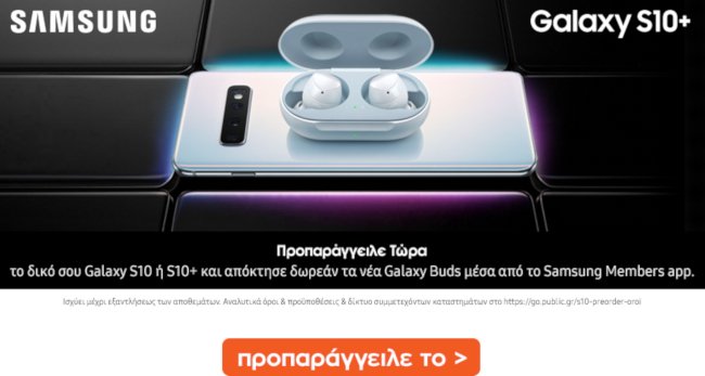 Samsung Galaxy S10 vs S9: Γιατί πρέπει να το πάρεις! | iefimerida.gr 0