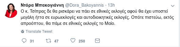 Ποιοι και γιατί βλέπουν πρόωρες εκλογές στις 26 Μαΐου -Σενάριο για 4 κάλπες | iefimerida.gr 0