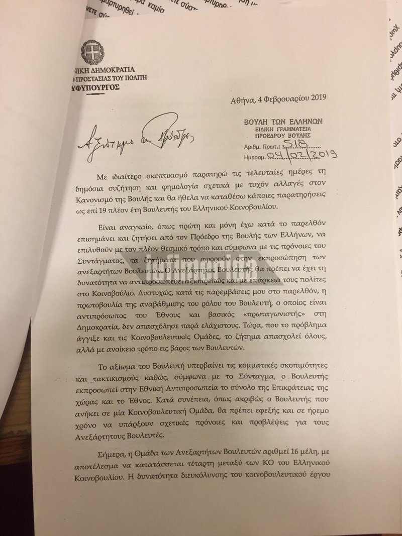 Οι 6 πρόθυμοι βουλευτές προσχώρησαν στην κυβερνητική πλειοψηφία | iefimerida.gr 0
