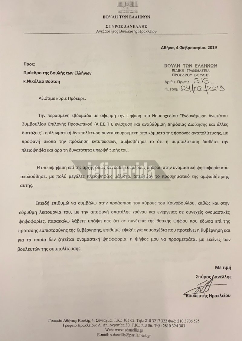 Οι 6 πρόθυμοι βουλευτές προσχώρησαν στην κυβερνητική πλειοψηφία | iefimerida.gr 2