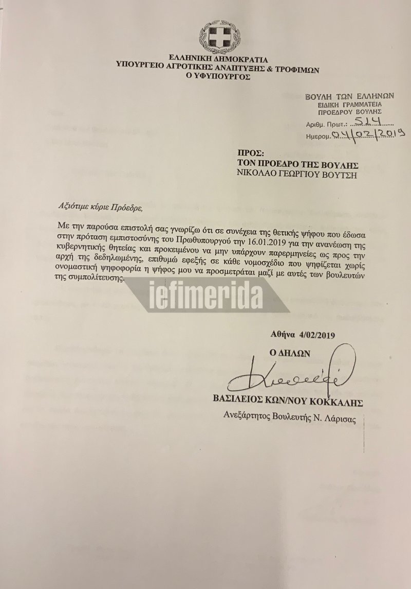Οι 6 πρόθυμοι βουλευτές προσχώρησαν στην κυβερνητική πλειοψηφία | iefimerida.gr 3
