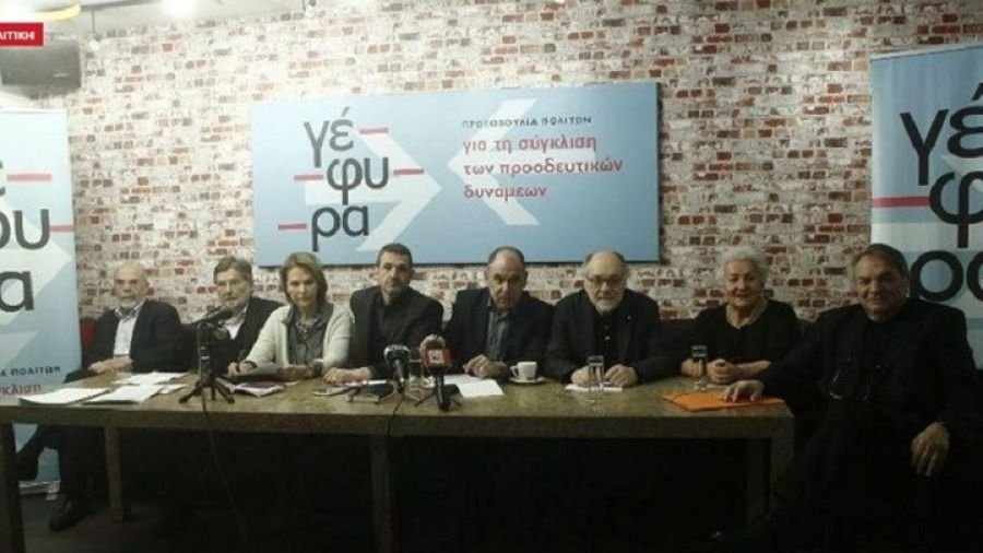 Ποιοι υπογράφουν την κίνηση «Γέφυρα», υπέρ της σύμπλευσης ΣΥΡΙΖΑ και ΚΙΝΑΛ [ονόματα] | iefimerida.gr 0