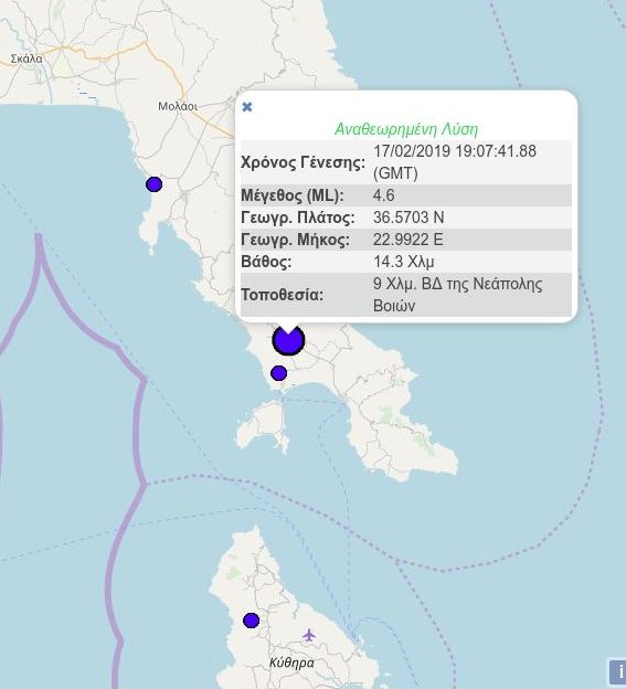 Σεισμός 4,9 Ρίχτερ στην Πελοπόννησο -Κοντά στη Σπάρτη | iefimerida.gr 1