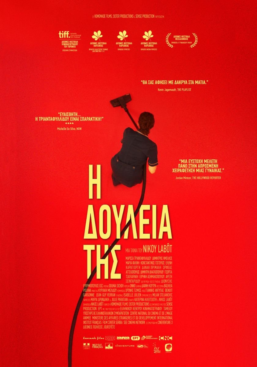 Νέες ταινίες: Ο Γιούαν ΜακΓκρέγκορ ζει έναν φλογερό έρωτα με ένα ανθρωποειδές [κριτική & τρέιλερ] | iefimerida.gr 1