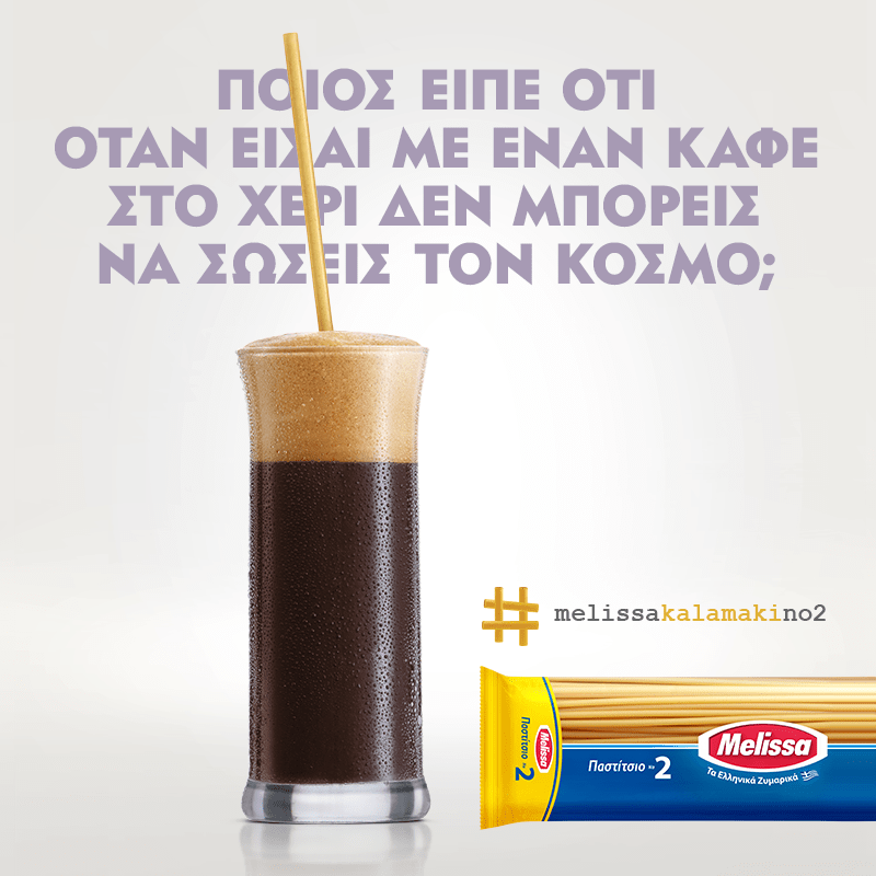 Απίστευτη πατέντα: Τα χοντρά μακαρόνια της Melissa μπορούν να χρησιμοποιηθούν και ως καλαμάκια! [βίντεο] | iefimerida.gr 0