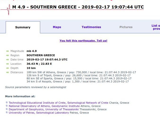 Σεισμός 4,9 Ρίχτερ στην Πελοπόννησο -Κοντά στη Σπάρτη | iefimerida.gr 0