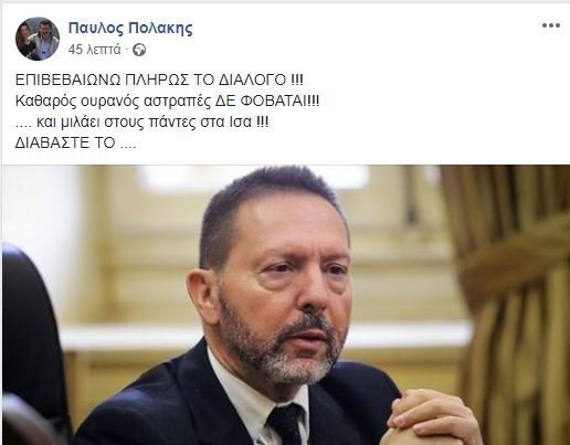 Αδιανόητο: Ο Πολάκης μαγνητοφώνησε τον Στουρνάρα -Μοίρασε τον διάλογό τους | iefimerida.gr 0