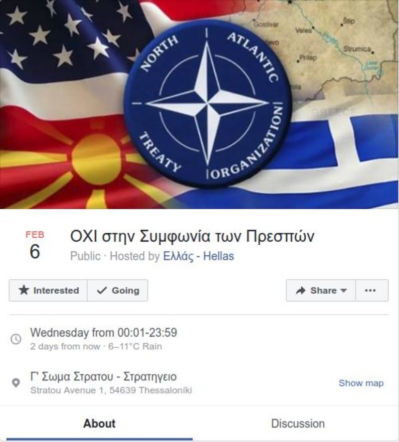 Το διαδικτυακό κάλεσμα για το συλλαλητήριο της Τετάρτης / Φωτογραφία: Facebook