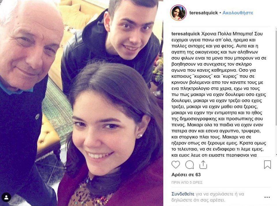 Ο Τέρενς Κουίκ έγινε 72 ετών και η κόρη του επιτίθεται στους «βολεμένους του καναπέ» που τον επικρίνουν | iefimerida.gr 0