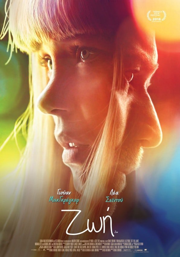 Νέες ταινίες: Ο Γιούαν ΜακΓκρέγκορ ζει έναν φλογερό έρωτα με ένα ανθρωποειδές [κριτική & τρέιλερ] | iefimerida.gr 0