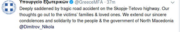 Συλλυπητήρια Κατρούγκαλου προς τον λαό της Βόρειας Μακεδονίας για το τροχαίο στα Σκόπια | iefimerida.gr 0