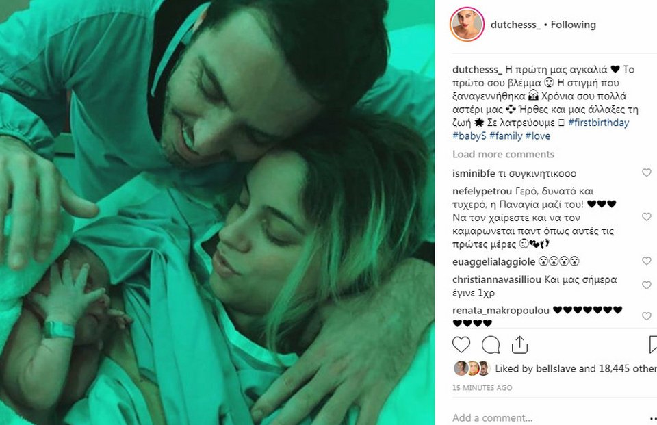 Η αδημοσίευτη φωτό από τη γέννηση του γιου της Δούκισσας Νομικού [εικόνα] | iefimerida.gr 0