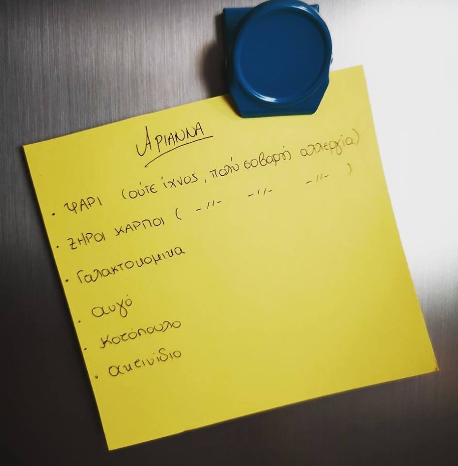 Ο Σωτήρης Κοντιζάς μας δείχνει το post it που δίνει στα εστιατόρια όταν πηγαίνει για φαγητό με την κόρη του [εικόνες] | iefimerida.gr 1