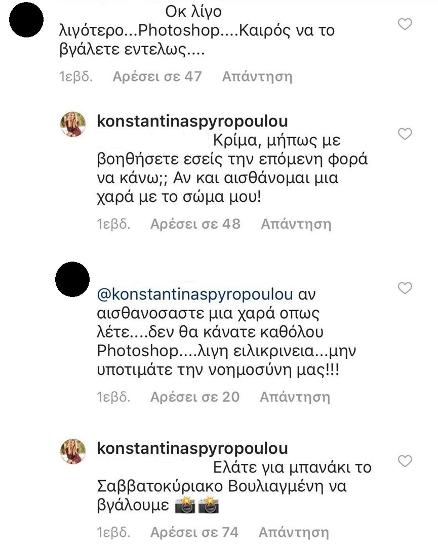 Σπυροπούλου: Η φωτό με μαγιό, τα σχόλια για ρετούς και η απάντησή της | iefimerida.gr 0