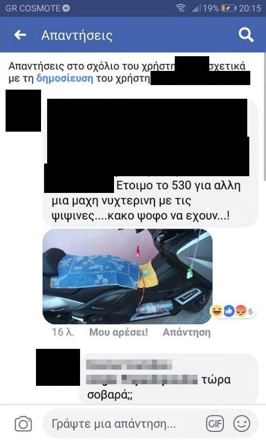 Η λεπτομερής συνταγή για φόλες, όπως την ανάρτησε στο Facebook η νεαρή Ρεθυμνιώτισσα