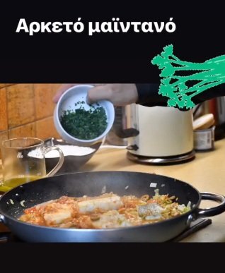 Μπακαλιάρος αλά ιταλικά -Η τέλεια συνταγή για την 25η Μαρτίου από τον Λευτέρη Σουλτάτο [εικόνες] | iefimerida.gr 12