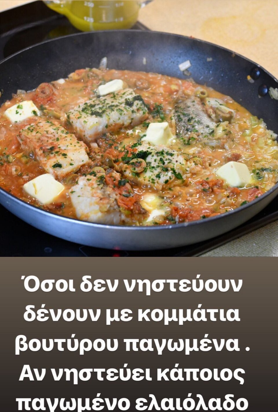 Μπακαλιάρος αλά ιταλικά -Η τέλεια συνταγή για την 25η Μαρτίου από τον Λευτέρη Σουλτάτο [εικόνες] | iefimerida.gr 14