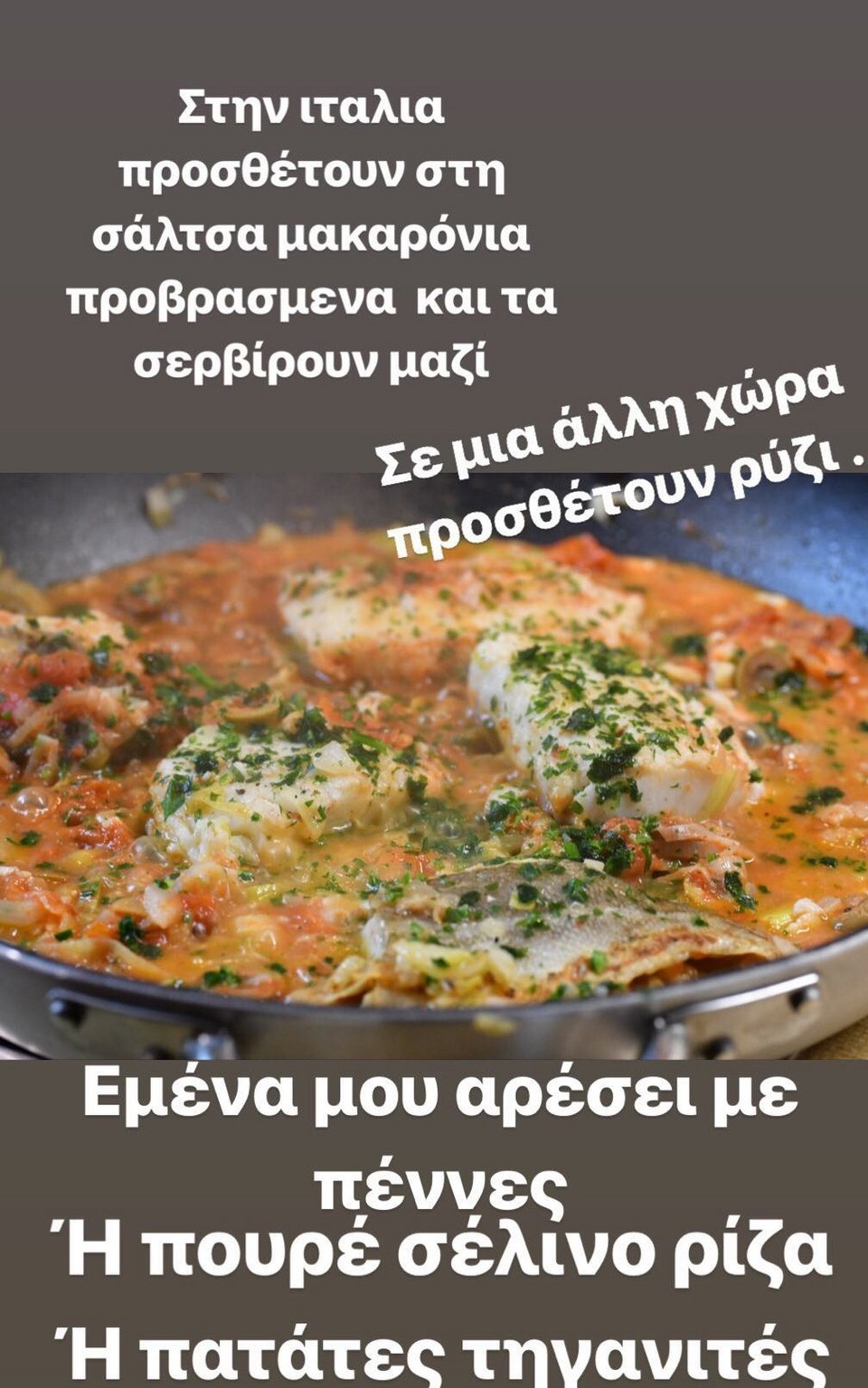 Μπακαλιάρος αλά ιταλικά -Η τέλεια συνταγή για την 25η Μαρτίου από τον Λευτέρη Σουλτάτο [εικόνες] | iefimerida.gr 15