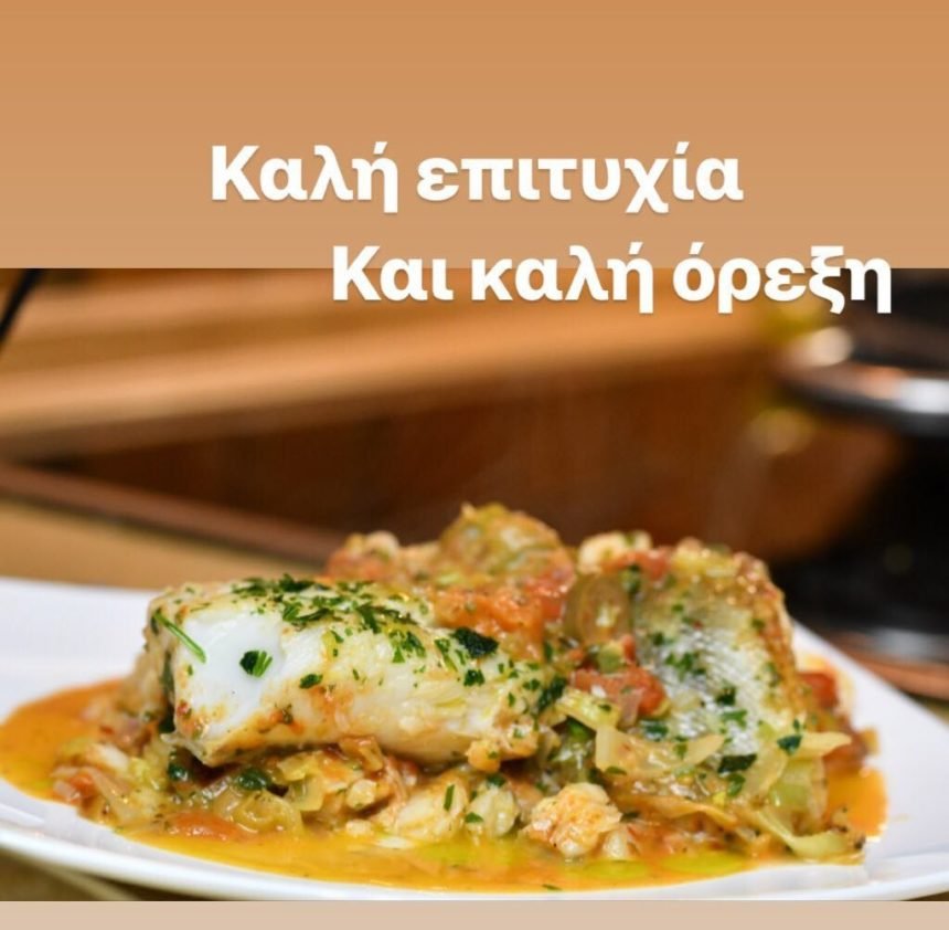 Μπακαλιάρος αλά ιταλικά -Η τέλεια συνταγή για την 25η Μαρτίου από τον Λευτέρη Σουλτάτο [εικόνες] | iefimerida.gr 16