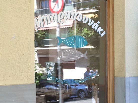 Καθαρά Δευτέρα 2019: Αυτά είναι τα καλύτερα εστιατόρια για θαλασσινά και σαρακοστιανά [εικόνες] | iefimerida.gr 6