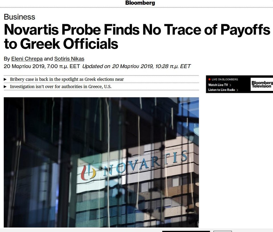 To ρεπορτάζ του Bloomberg