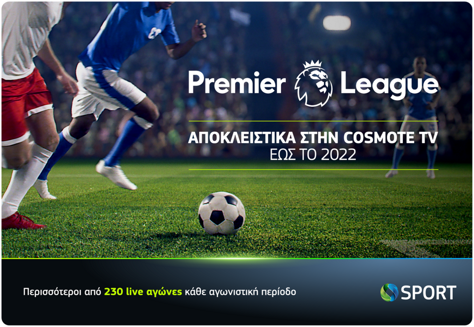 Η Premier League αποκλειστικά στην Cosmote TV έως το 2022 | iefimerida.gr 0