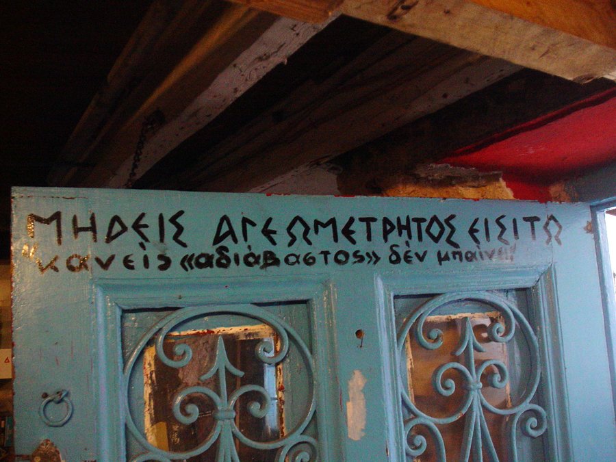 Νίκος Τζονιχάκης: Eφυγε με τραγικό τρόπο ο γιος του «Μπάμπη του Φλου» [εικόνες]  | iefimerida.gr 4