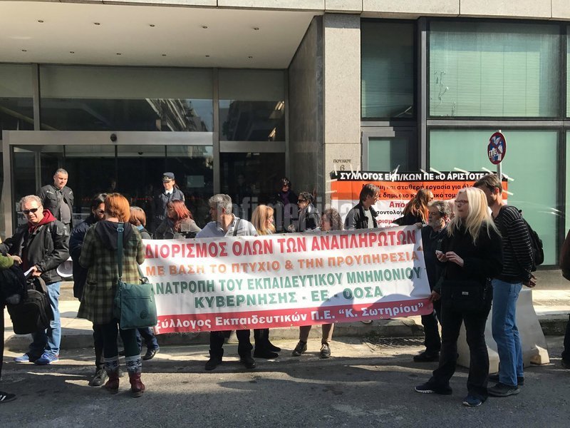 Οι εκπαιδευτικοί ανήρτησαν πανό, φώναξαν συνθήματα και πέταξαν τρικάκια με τα αιτήματα τους