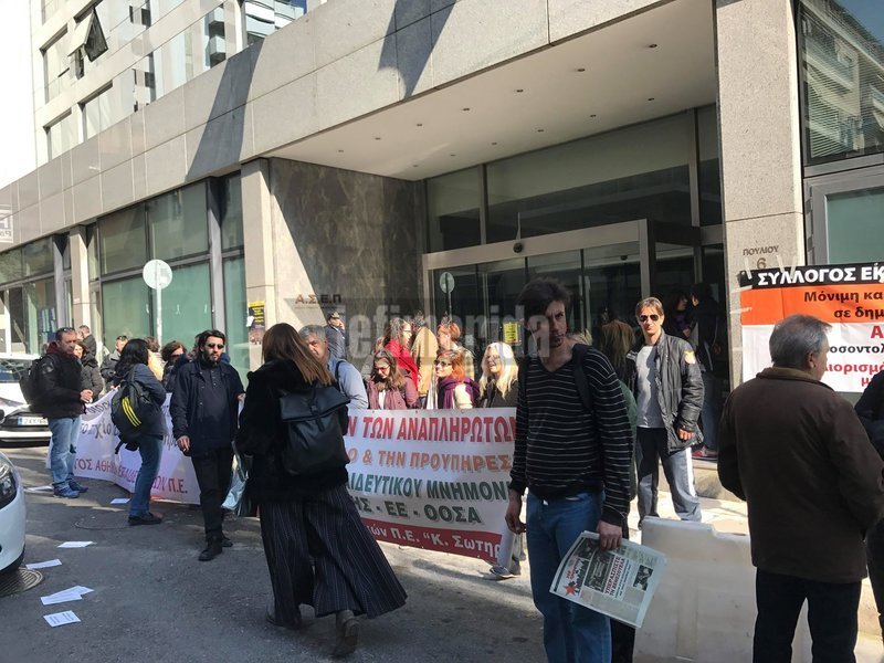 Παράσταση διαμαρτυρίας πραγματοποιούν αναπληρωτές εκπαιδευτική της πρωτοβάθμιας και δευτεροβάθμιας εκπαίδευσης