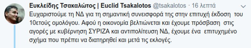 10ετές ομόλογο: Μεγάλη ζήτηση, πάνω από 11 δισ. οι προσφορές -Επιτόκιο στο 3,90% | iefimerida.gr 0