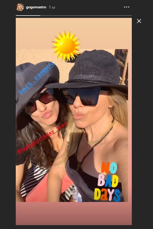 Η Γωγώ Μαστροκώστα έκανε την αρχή: Πόσταρε την πρώτη φωτό με μαγιό για φέτος [εικόνες] | iefimerida.gr 1