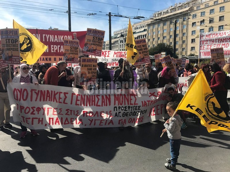 Στη συγκέντρωση και στην πορεία με κατεύθυνση προς τη Βουλή συμμετέχουν επίσης φεμινιστικές και αντιρατσιστικές οργανώσεις