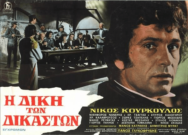 Η επανάσταση του 1821 στον ελληνικό κινηματογράφο -Καρέζη, Παπαμιχαήλ, Ειρήνη Παππά [εικόνες & βίντεο]  | iefimerida.gr 8