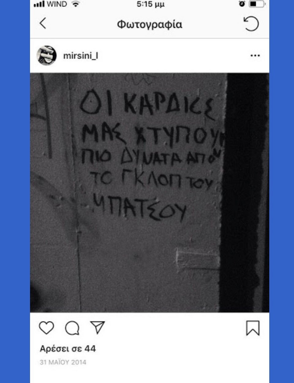 Αδιανόητο: Οι αναρτήσεις της κόρης Λοΐζου με βόμβες μολότοφ και αστυνομικούς που καίγονται | iefimerida.gr 7
