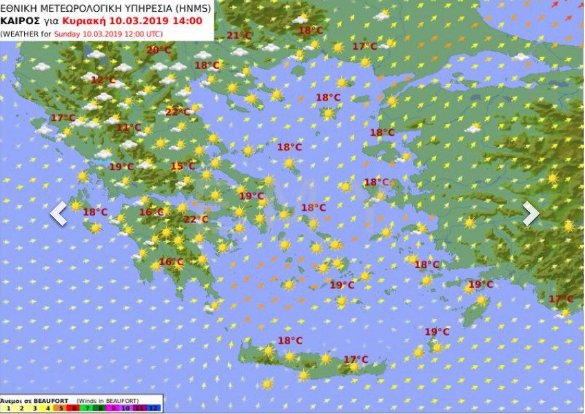 Καθαρά Δευτέρα 2019: Τι καιρό θα έχει το τριήμερο | iefimerida.gr 2