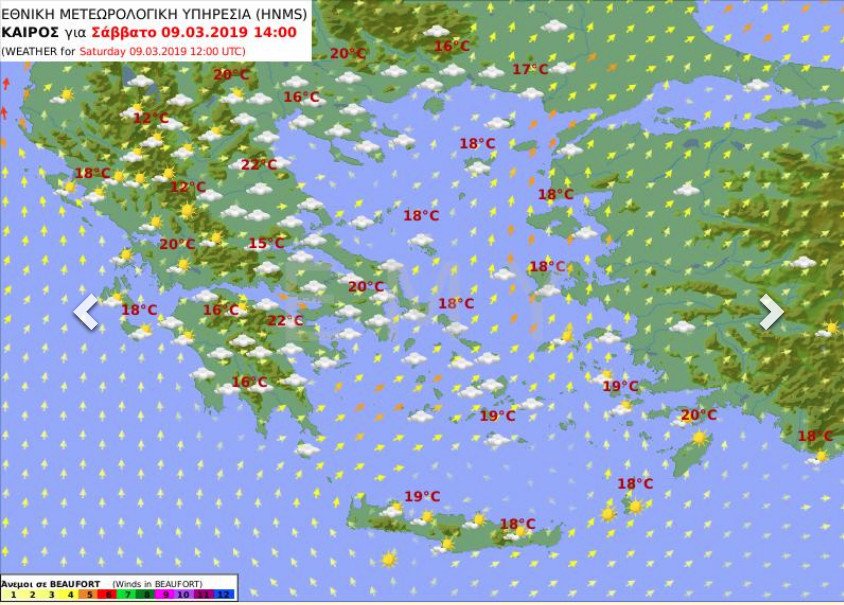 Καθαρά Δευτέρα 2019: Τι καιρό θα έχει το τριήμερο | iefimerida.gr 0