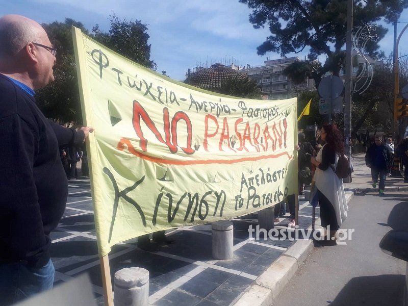 Η πορεία θα κινηθεί στις οδούς Εγνατία, Αγίας Σοφίας, Λεωφόρο Νίκης