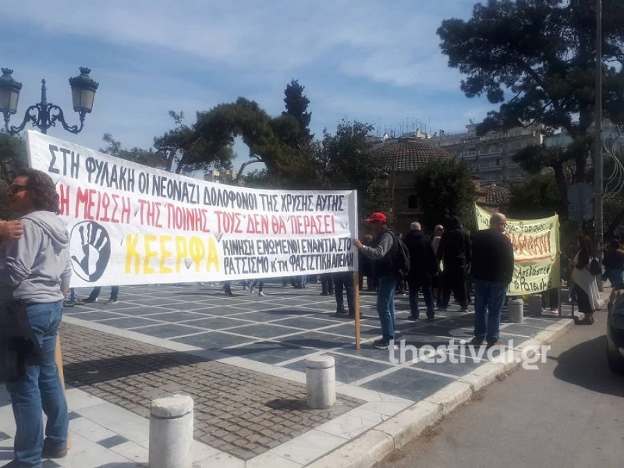 Συγκέντρωση διαμαρτυρίας πραγματοποιούν αυτή την ώρα μέλη της ΚΕΕΡΦΑ