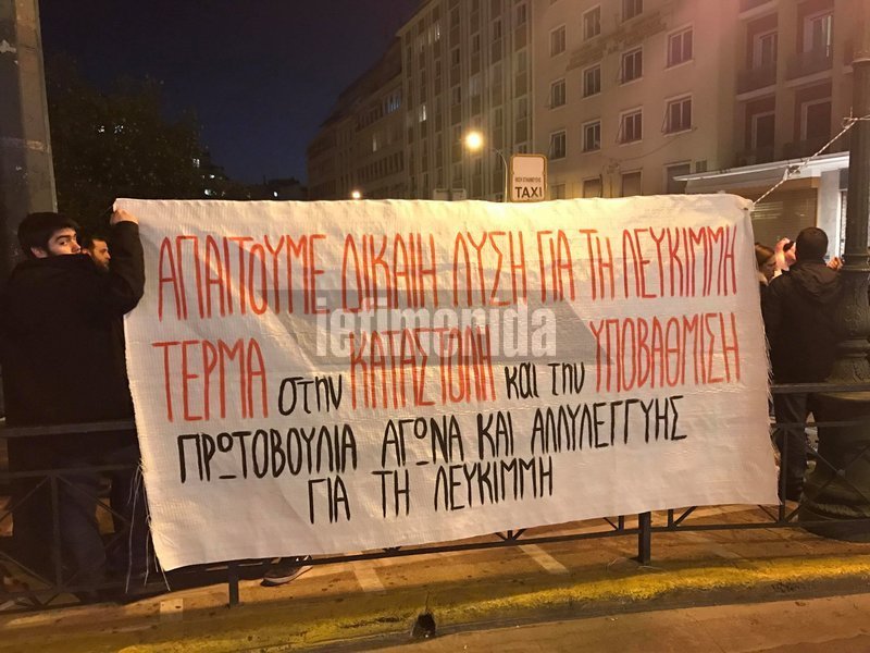 Συγκέντρωση διαμαρτυρίας Κερκυραίων έξω από το ΥΠΕΣ για το ΧΥΤΑ Λευκίμης [εικόνες & βίντεο]  | iefimerida.gr 0