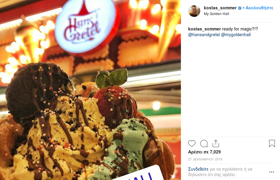 Κώστας Σόμμερ, Λίνα Σακκά -Ξανά μαζί μετά από 18 ολόκληρα χρόνια [εικόνες] | iefimerida.gr 3