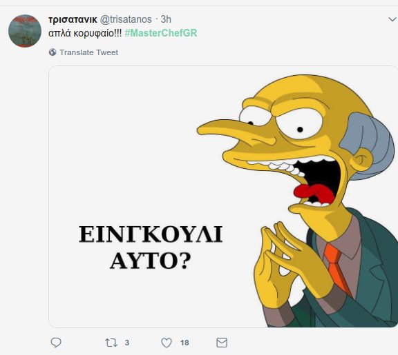 MasterChef 3: To Τwitter κλαίει με τον καβγά Παντελή-Χαράλαμπου -«Εν κουλί αυτό;» [εικόνες] | iefimerida.gr 10