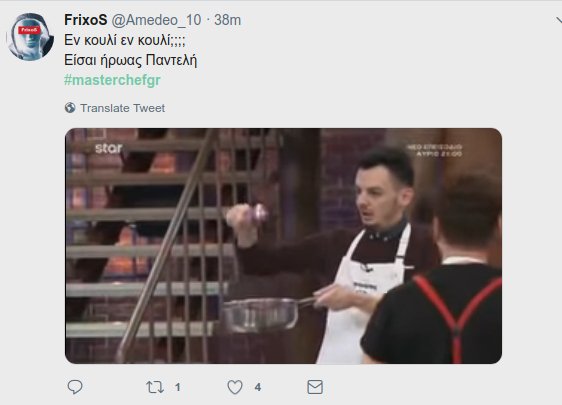 MasterChef 3: To Τwitter κλαίει με τον καβγά Παντελή-Χαράλαμπου -«Εν κουλί αυτό;» [εικόνες] | iefimerida.gr 11