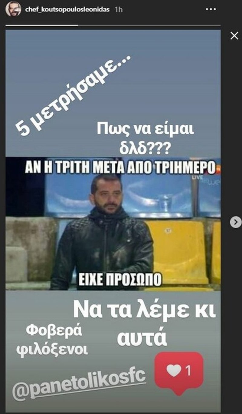 Ο Λεωνίδας Κουτσόπουλος στο Παναιτωλικός-Πανιώνιος
