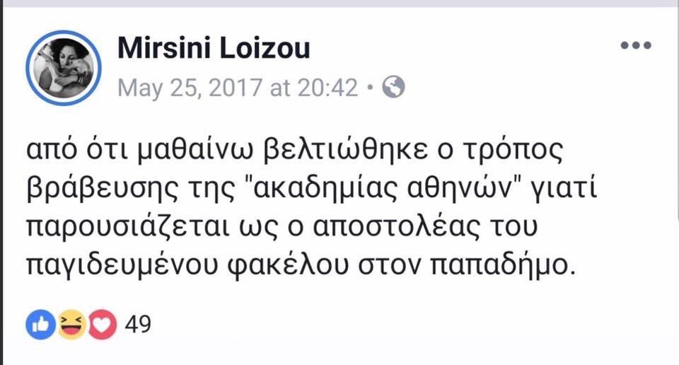 Η υποψήφια ευρωβουλευτής κόρη Λοΐζου δικαιολογεί την τρομοκρατία -Σάλος | iefimerida.gr 3