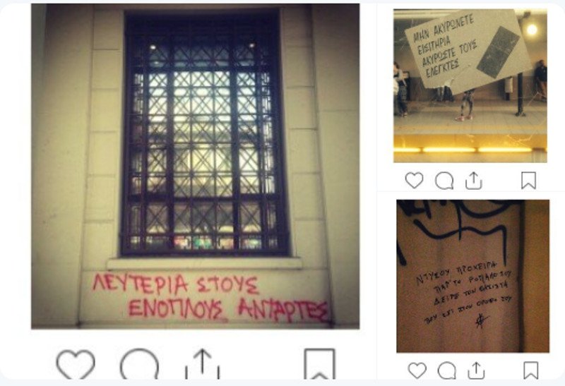 Η υποψήφια ευρωβουλευτής κόρη Λοΐζου δικαιολογεί την τρομοκρατία -Σάλος | iefimerida.gr 2