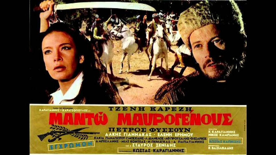 Η επανάσταση του 1821 στον ελληνικό κινηματογράφο -Καρέζη, Παπαμιχαήλ, Ειρήνη Παππά [εικόνες & βίντεο]  | iefimerida.gr 6