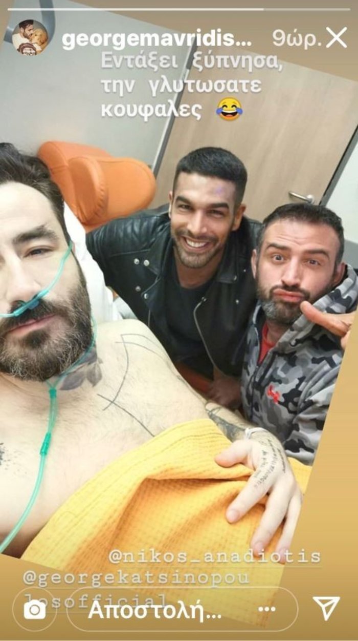 Γιώργος Μαυρίδης μετά το χειρουργείο -«Ξύπνησα, τη γλιτώσατε, κουφάλες» [εικόνες] | iefimerida.gr 0