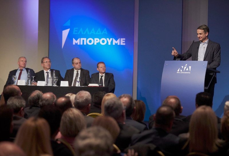 Μητσοτάκης: Το καθεστώς που μας κυβερνά δεν θα φύγει εύκολα -Οσοι έφυγαν από ΝΔ να επιστρέψουν σπίτι τους [βίντεο] | iefimerida.gr 4