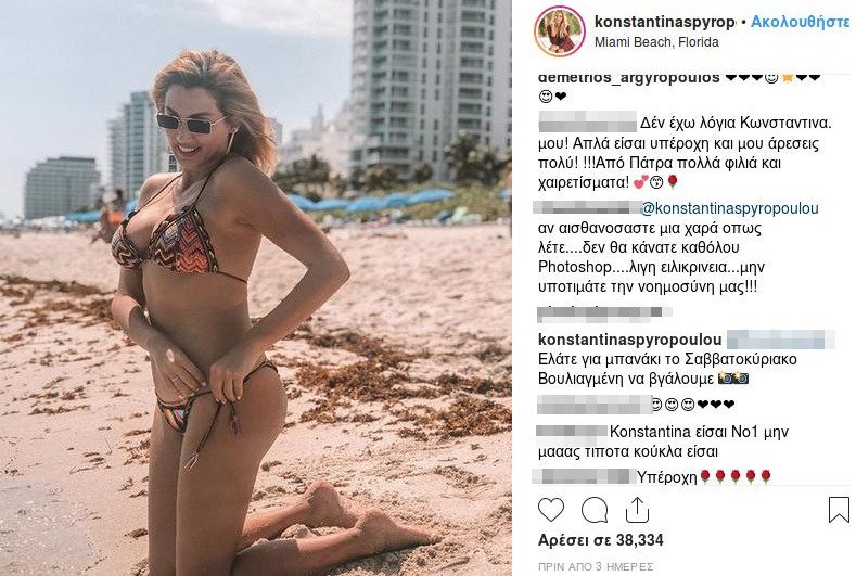 Η Κωνσταντίνα Σπυροπούλου ποζάρει με μαγιό και σχολιάζουν αρνητικά τα κιλά της – Τι απαντά η ίδια [εικόνες]  | iefimerida.gr 1